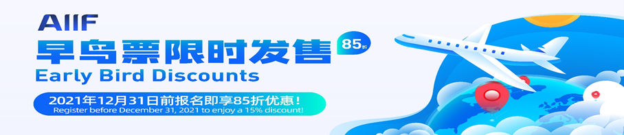 2022第四届机场全产业创新论坛暨第四届机场全产业大赏颁奖盛典