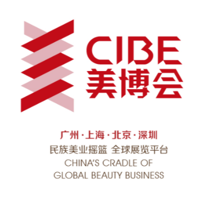 2025年广州美博会参展商名录-广州美博会CIBE