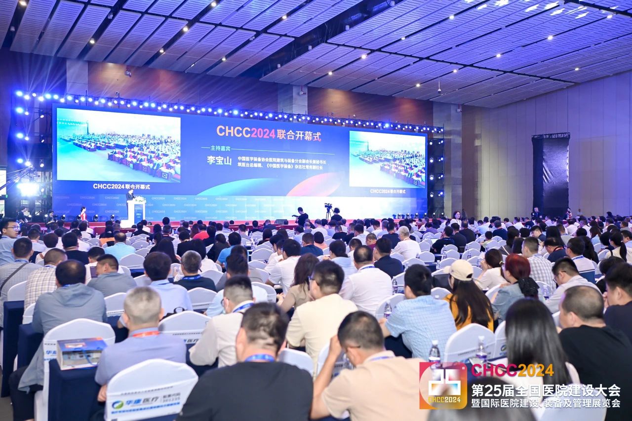 2025第26届全国医院建设大会【CHCC2025】中国抗菌装饰吸音板展览会