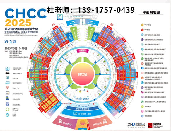 医院医疗耗材供应链管理展【2025第26届全国医院建设大会】CHCC2025官宣