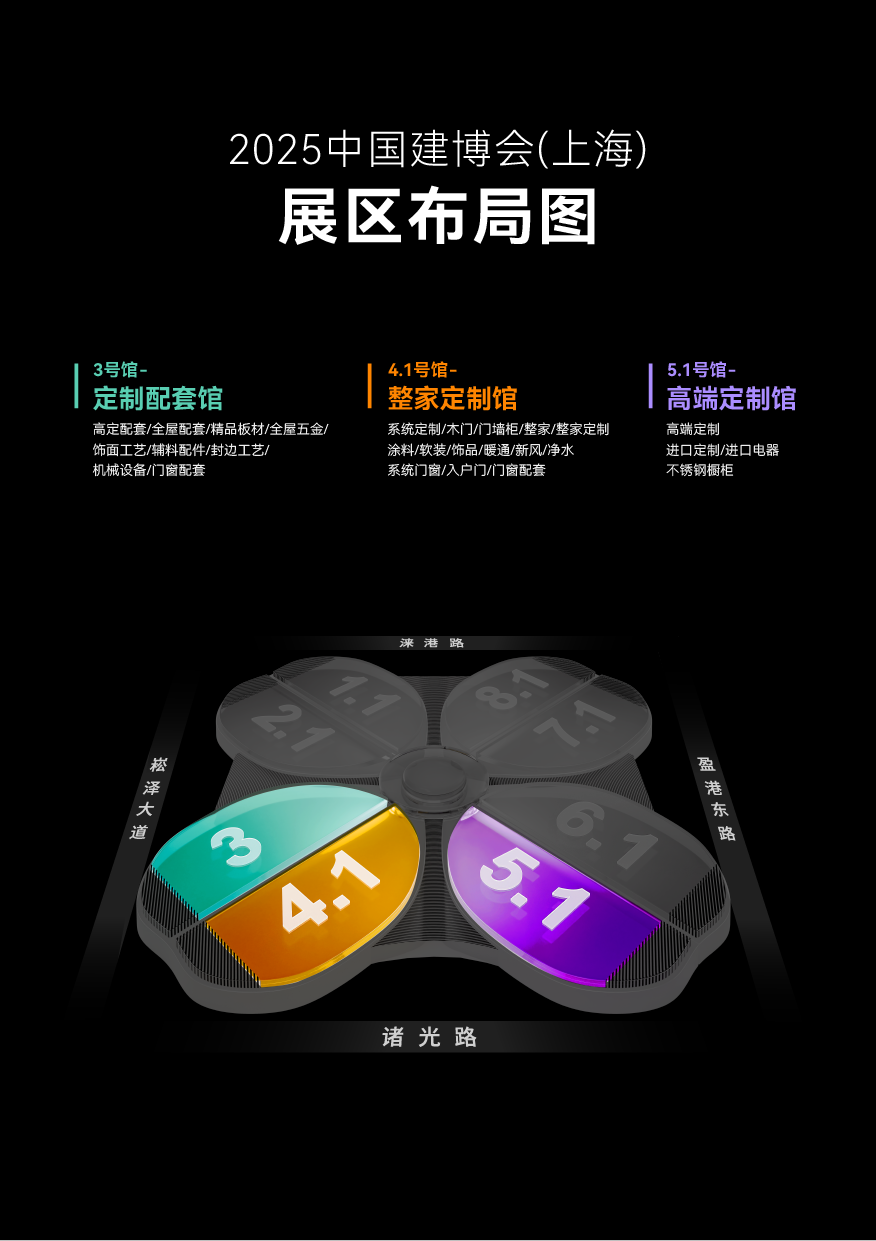 2025上海建博会-上海全屋定制展-码上咨询主办方