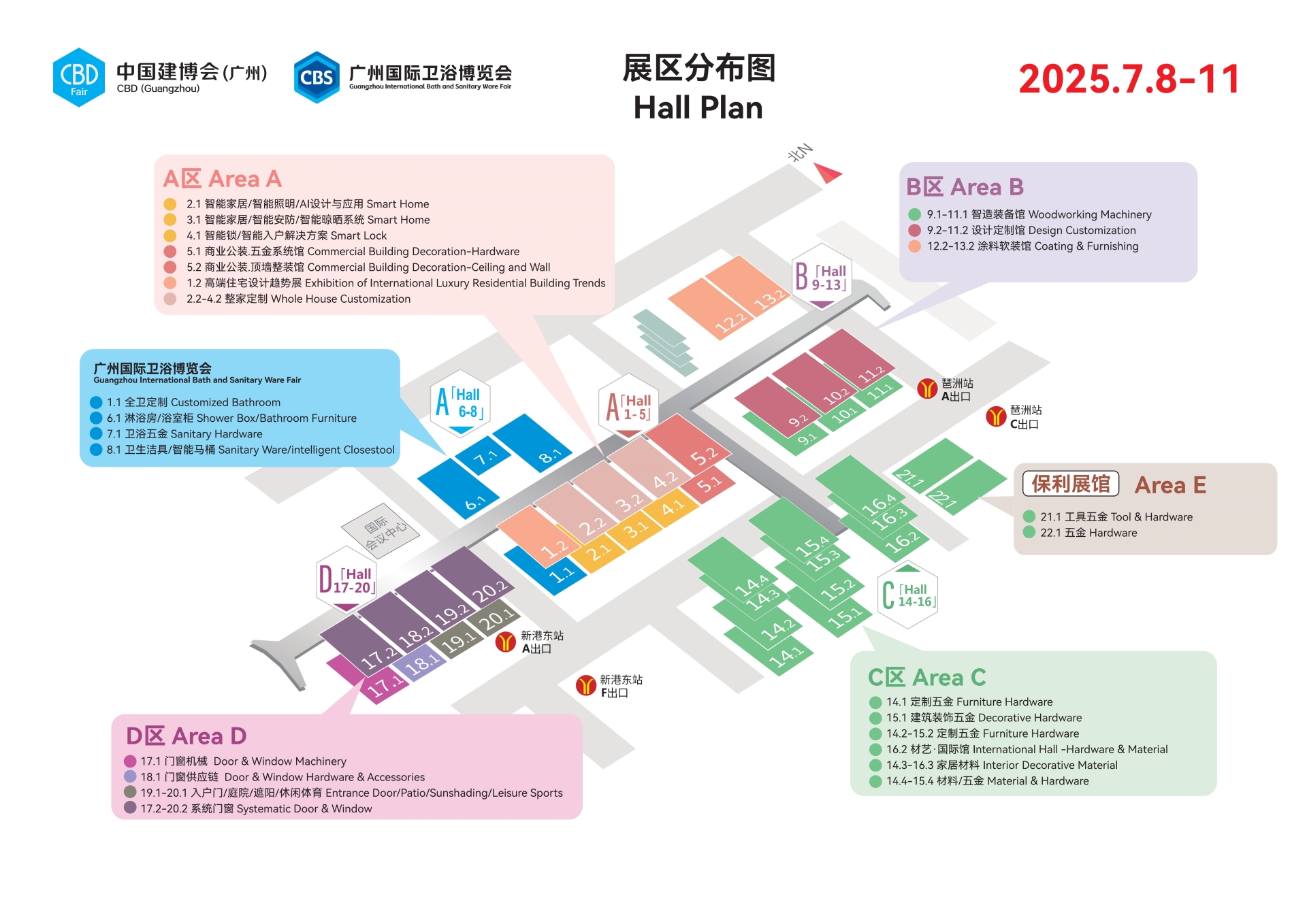 建材行业风向标!2025年中国建博会(广州)相聚7月8-11日