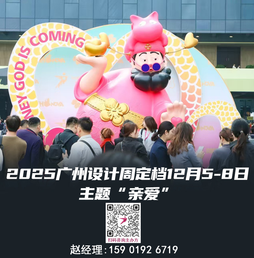 主办方官宣！2025广州设计周【荣耀20周年】中国家居系统展览会