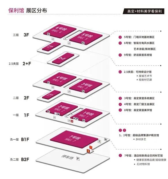 开始选位！2025广州设计周（第20周年）装饰材料展区分布图