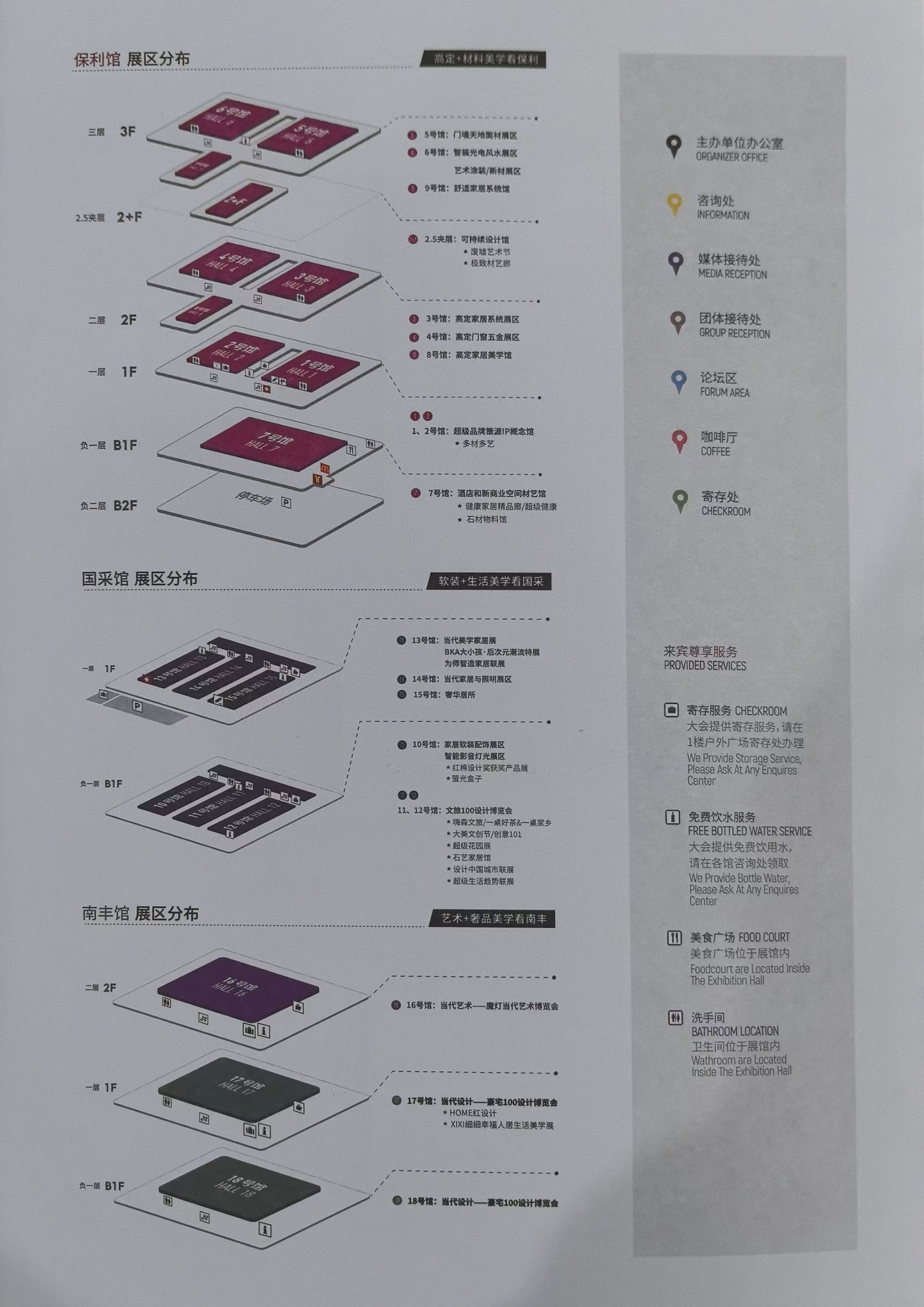 好展位抢先定！2025广州设计周（20周年）主办方最新展位图