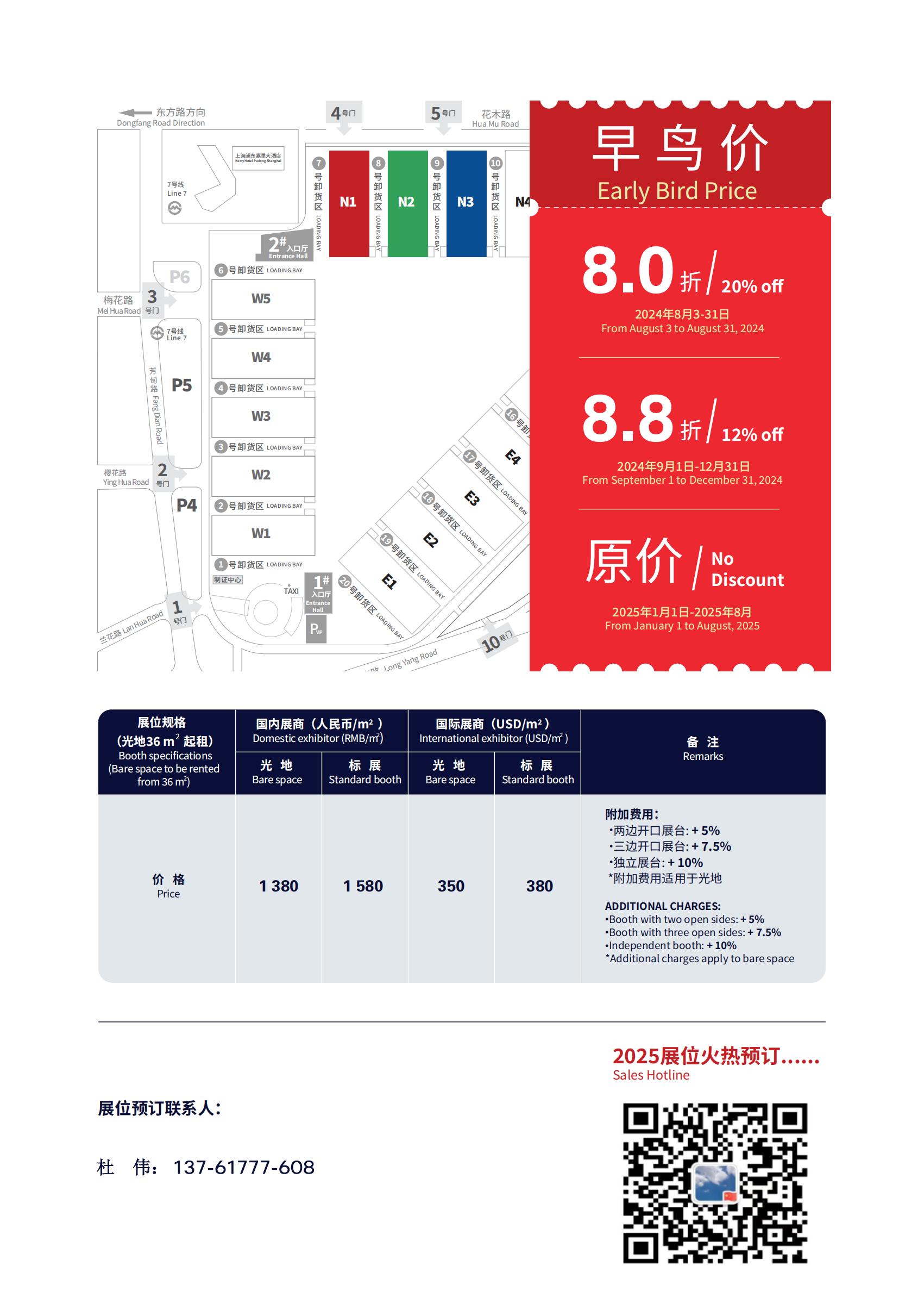 第 23 届上海国际涂料及原材料展览会(CHINA COATINGS SHOW2025)参展商名录公布