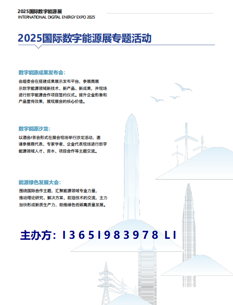 2025年深圳智能电网展:引领智能电网创新之旅