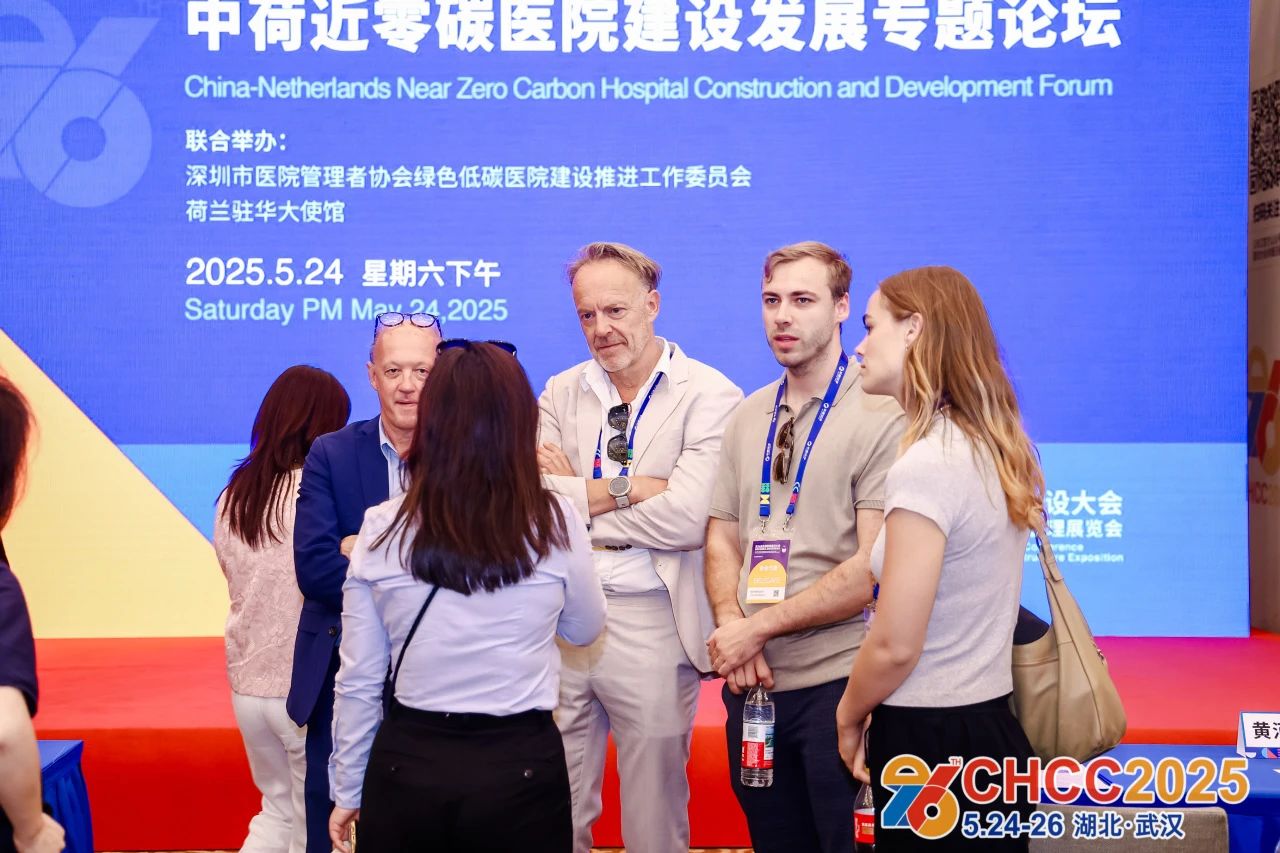 零碳医院建设论坛|2026全国医院建设大会暨展览会CHCC主办方报名电话