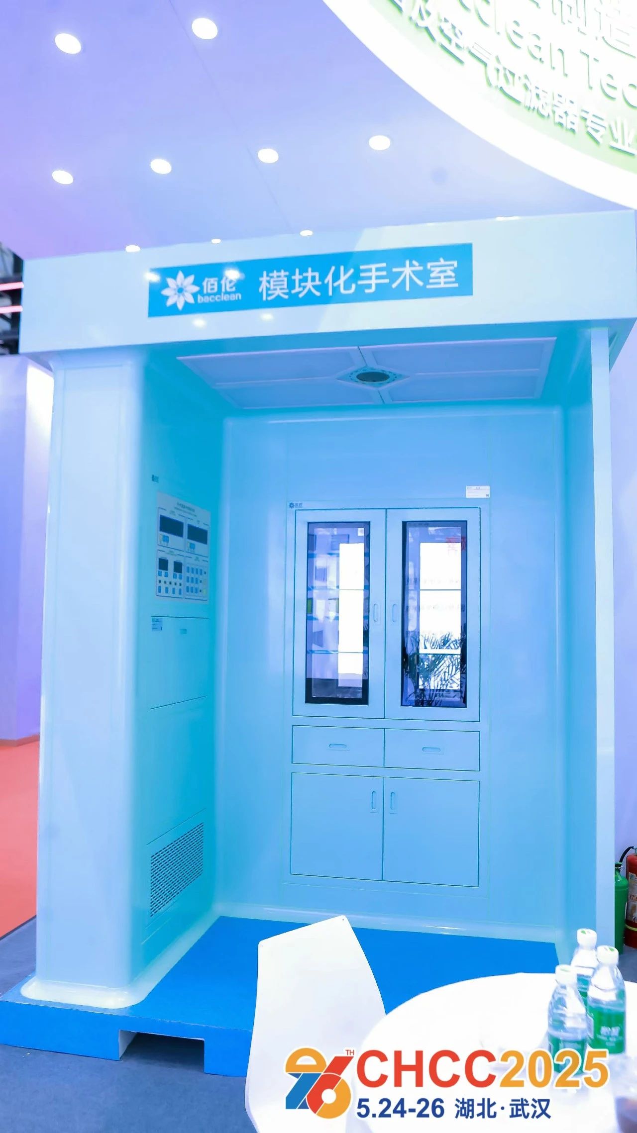 ​天津模块化手术室展《2026全国医院建设大会暨展览会》CHCC主办方报名电话