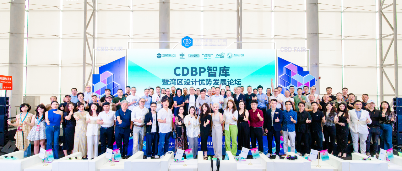 2026CBD广州建博会主办方官宣｜大家居设计论坛