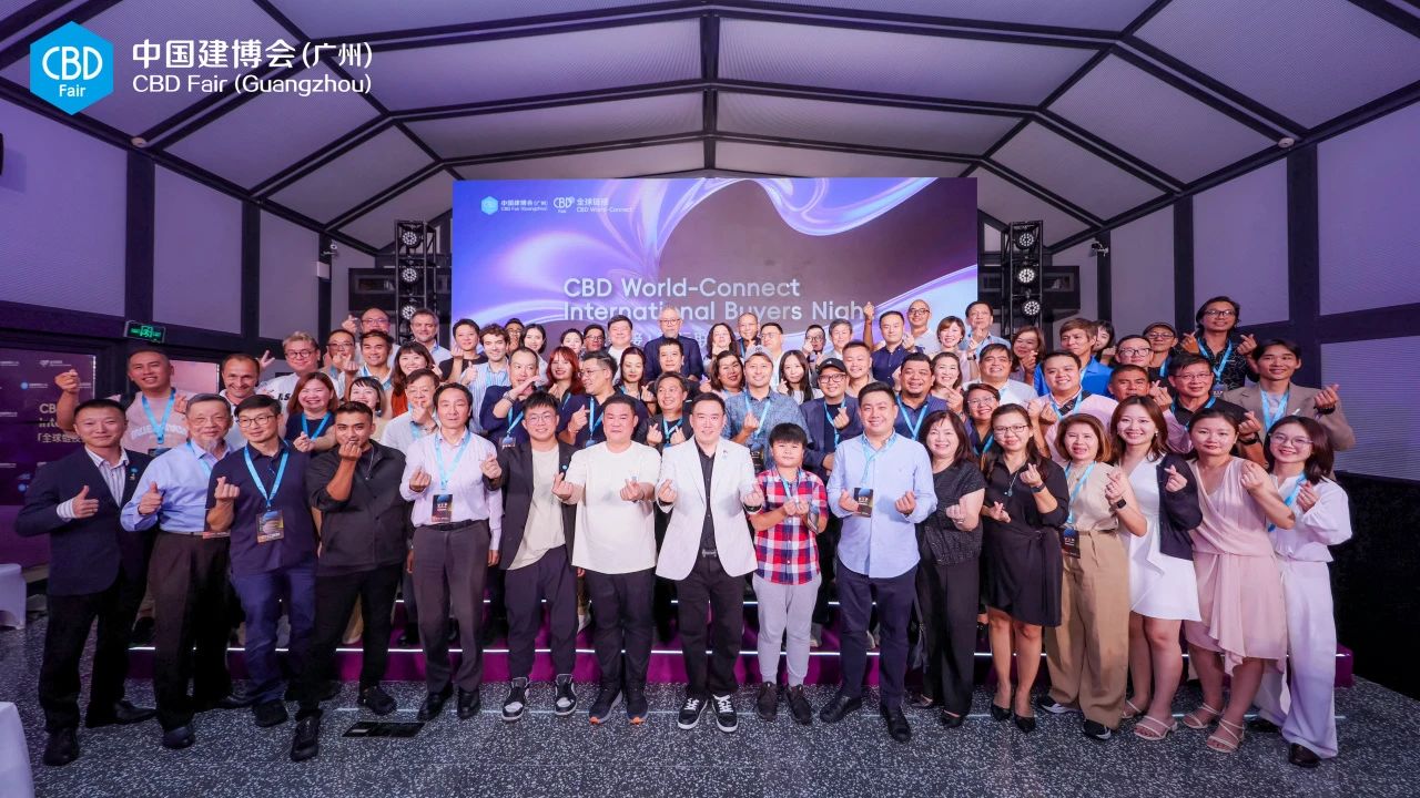 CBD2026广州建博会主办方官宣｜全球链接计划