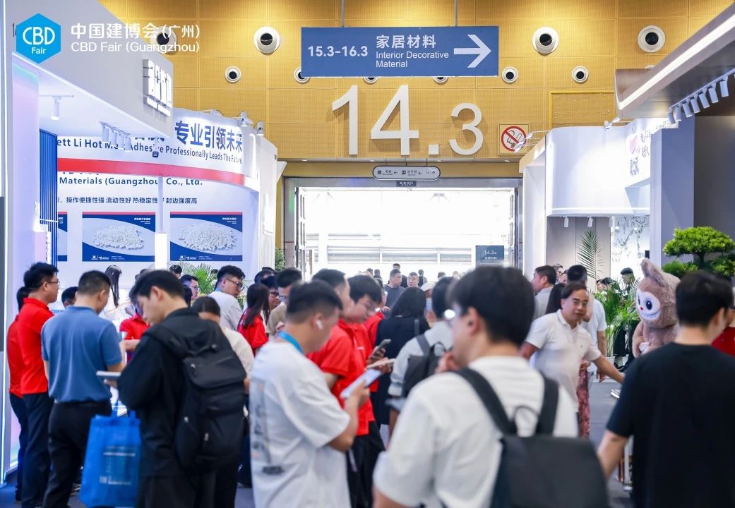 欢迎报名：2026中国建博会CBD广州家居材料展官网好展位