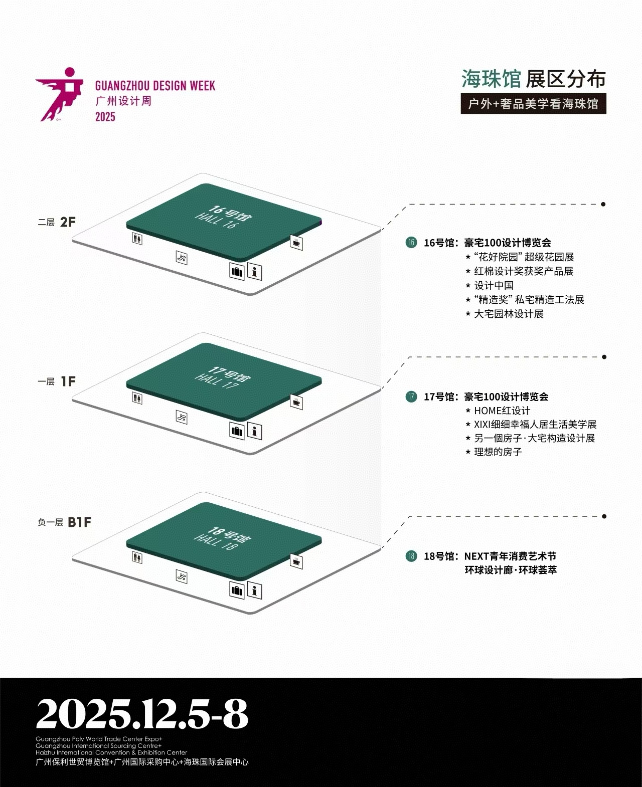 2025广州设计周主办方官宣「加拿大国家馆​」聚集木结构建筑、木地板、环保材料、生态空调、创意家具设计等领域