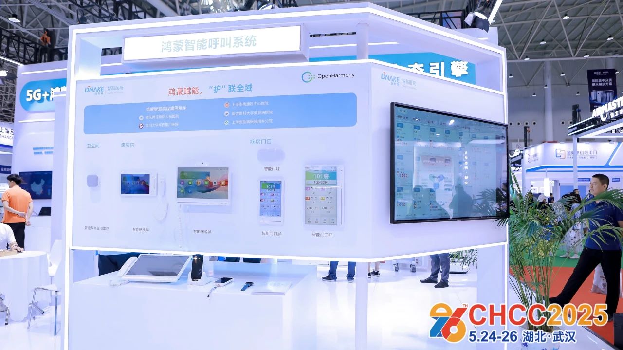 2026第27届全国医院建设大会暨病房自动控制与精准服务系统展主办报名热线：杜经理 139 1757 0439（微信同号）