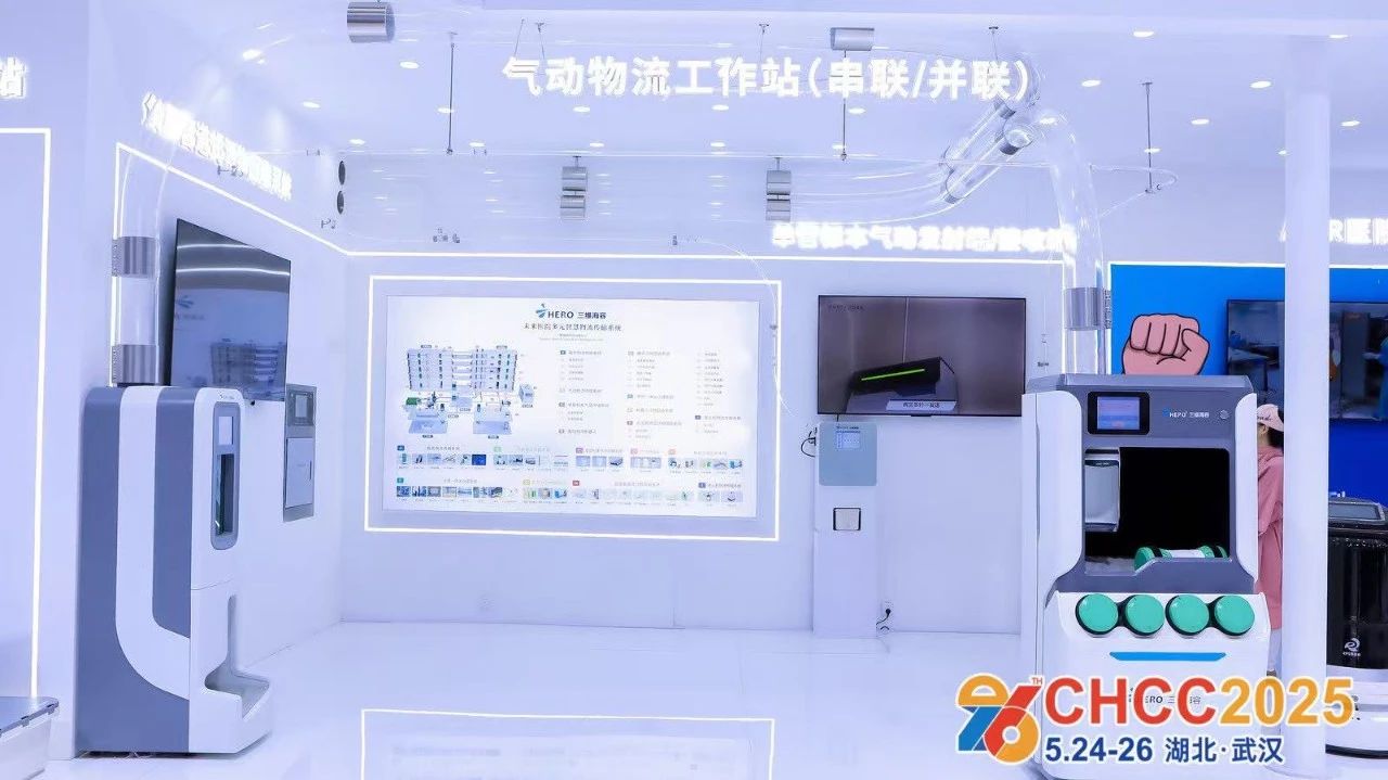 2026中国（天津）医院医用气体系统展览会\全国医院建设大会