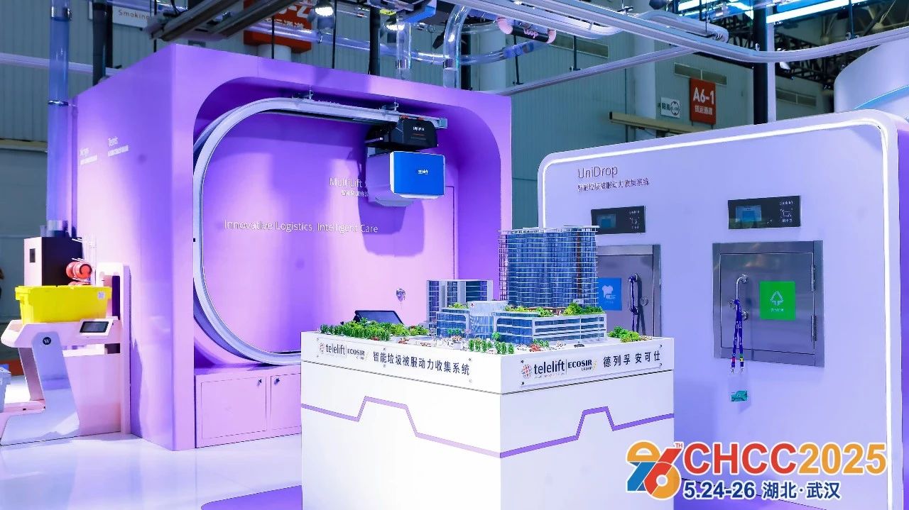 主办信息|2026全国医院建设大会-天津医疗废物处理展【时间+位置预定】