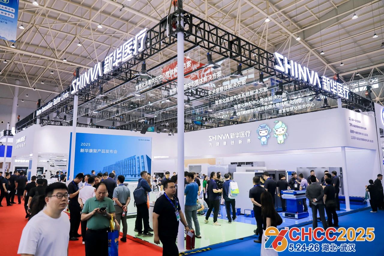 官方信息|2026中国国际医院建设装备及管理展览会-医院门急诊服务解决方案展区（准确时间）