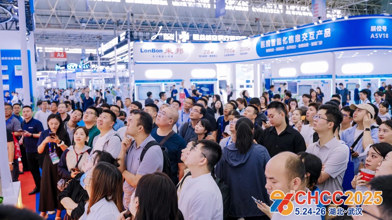 官方信息|2026全国医院建设装备及管理展览会-医院安全生产解决方案展区（准确时间）