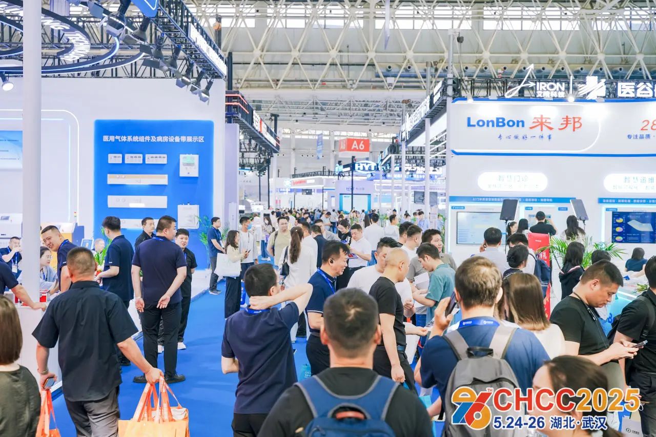 2026展位预定|2026全国医院建设大会暨电动病床展·官方网站报名