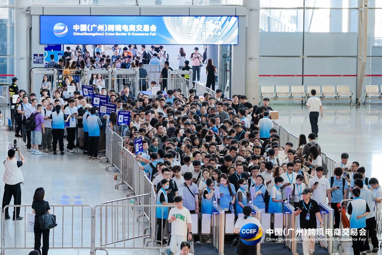 主办邀请您参加《2026广州跨境电商展览会》位置预定