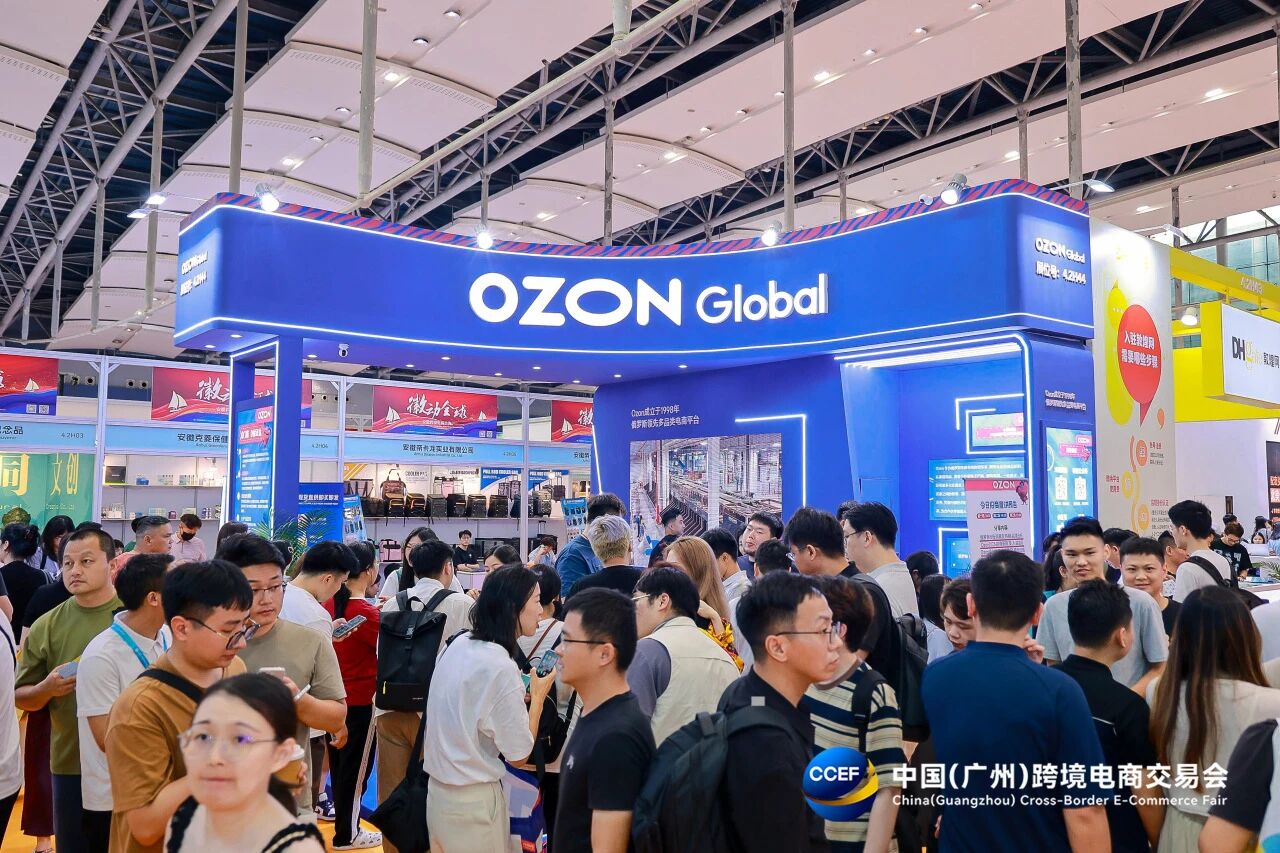 欢迎参加《2026广州跨境电商展览会》主办位置预定