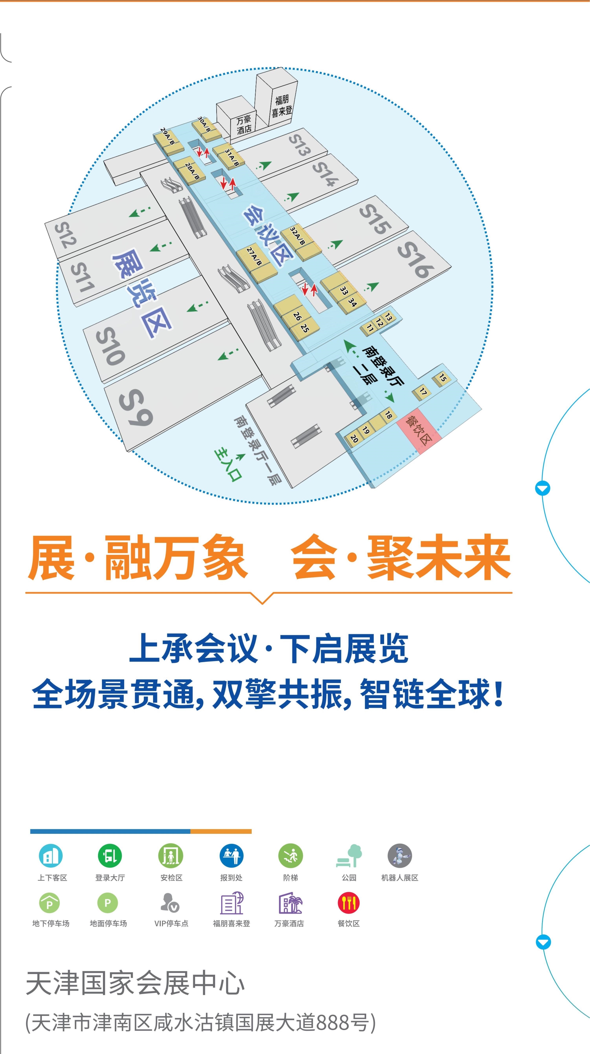 主办发布《2026全国医院建设大会病房适老化/适儿化展》展位费用