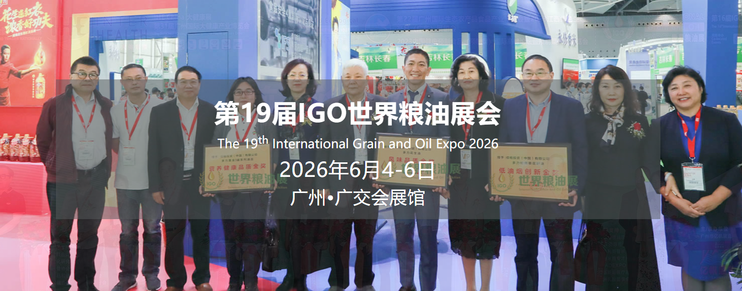 2026粮油标题.png 2026粮油标题.png