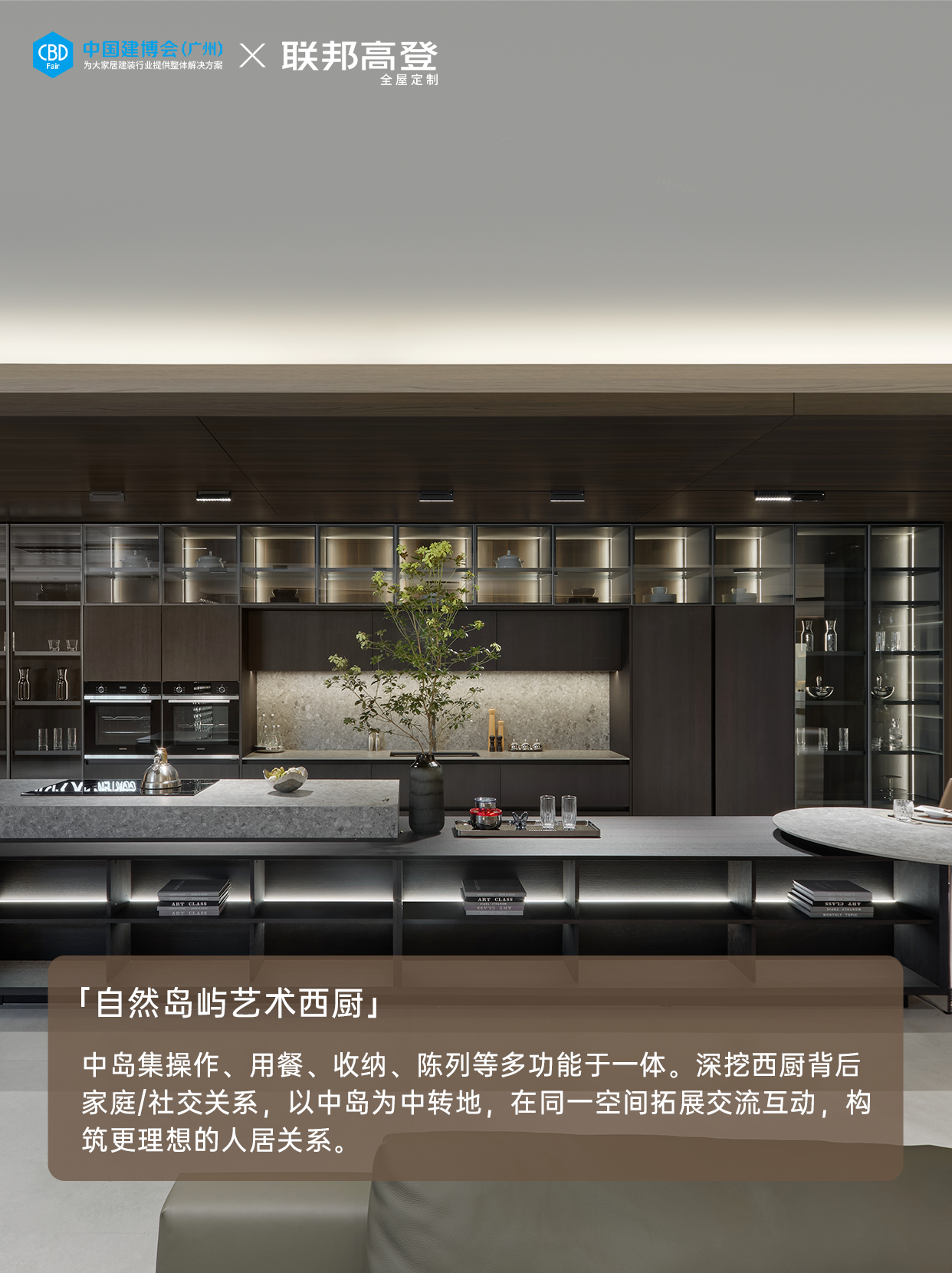 2026广州建博会（全屋定制橱柜展）官方报名通道15989891849兼微信