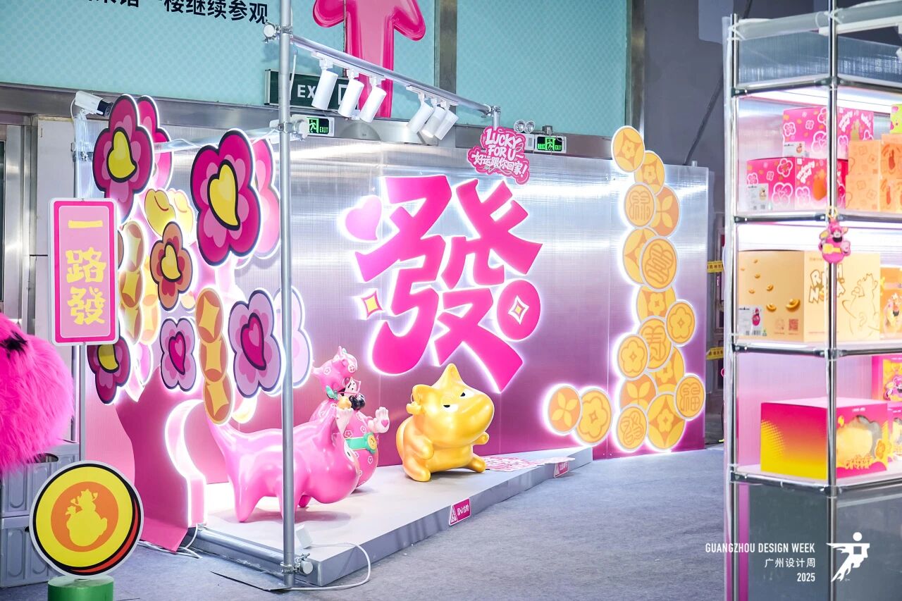 保利馆展位·2026广州设计周·码上咨询主办方