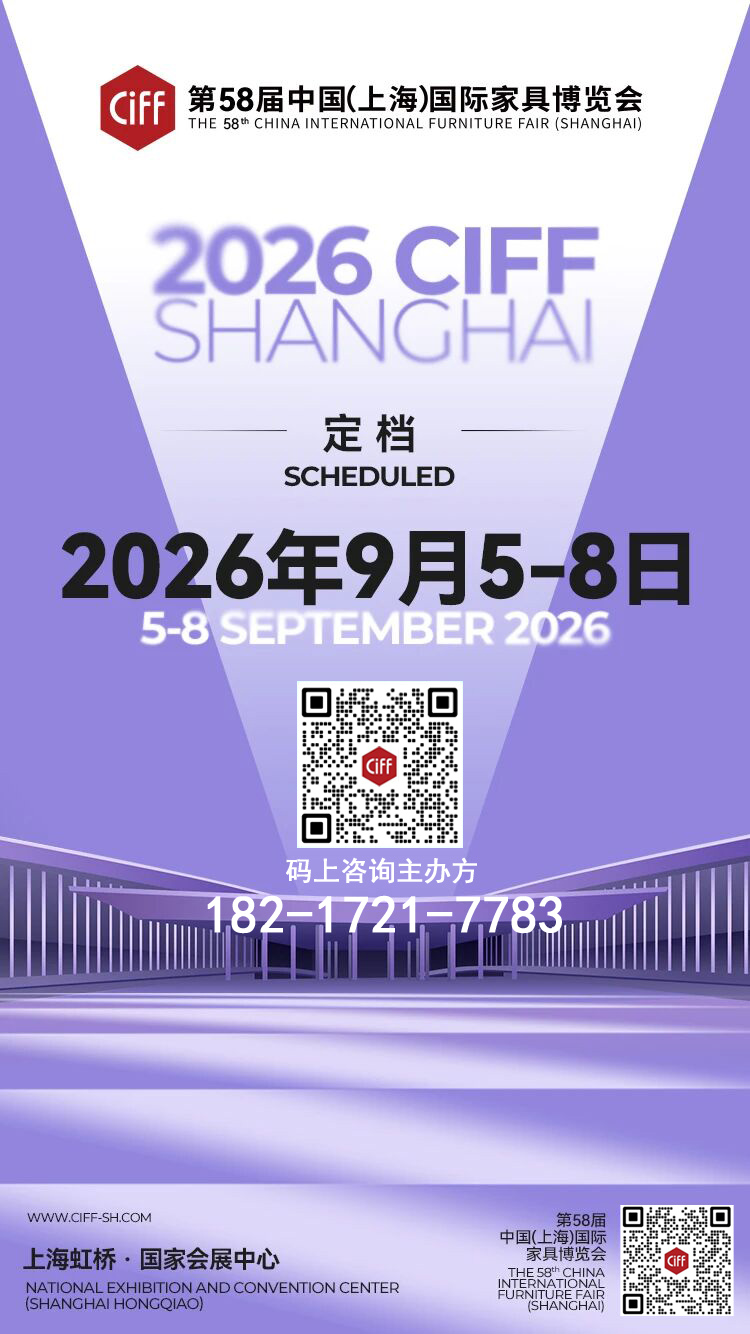 官网报名：2026上海软体家具沙发展【定档时间及位置预定】