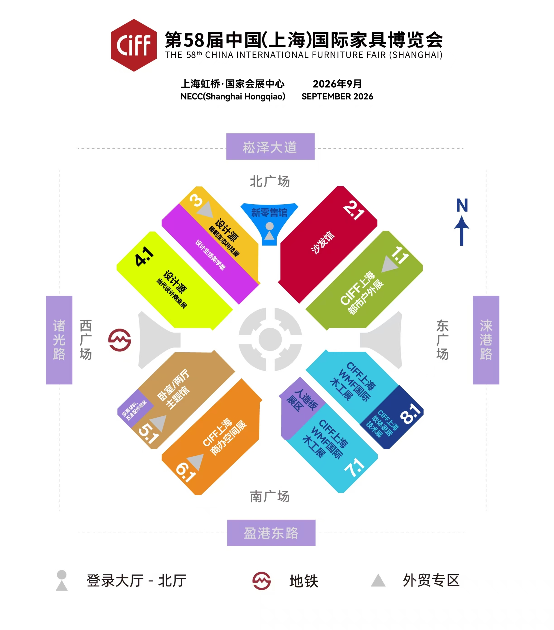 家具展|2026上海家具及家具板材展（官宣时间）