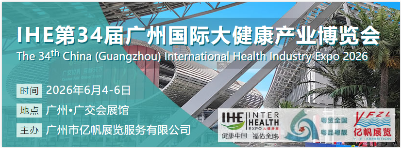 2026大健康标题1.png 2026大健康标题1.png