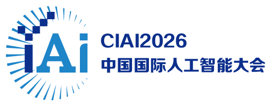 2026第11届中国国际人工智能大会十月盛大启航